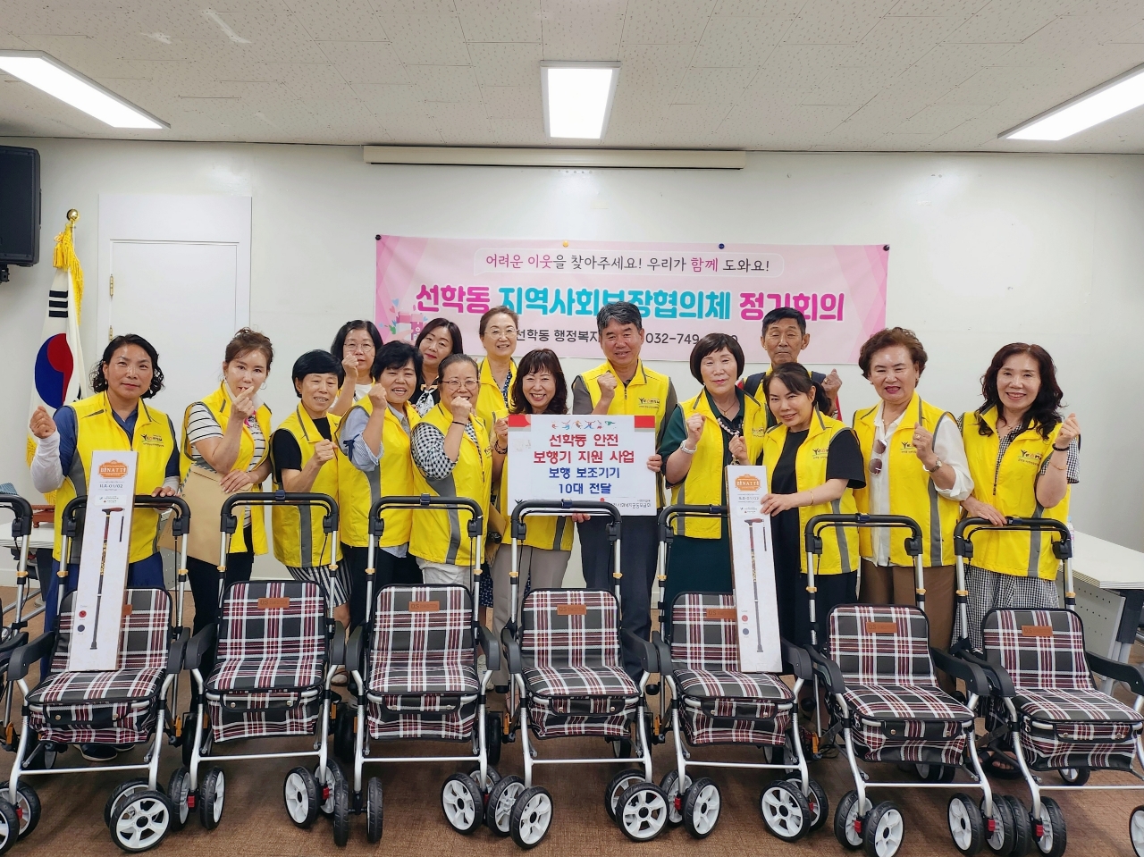 연수구 선학동 지역사회보장협의체는 지난 28일 거동이 불편한 저소득 어르신들의 안전한 이동을 지원하기 위해 보행 보조기를 전달했다